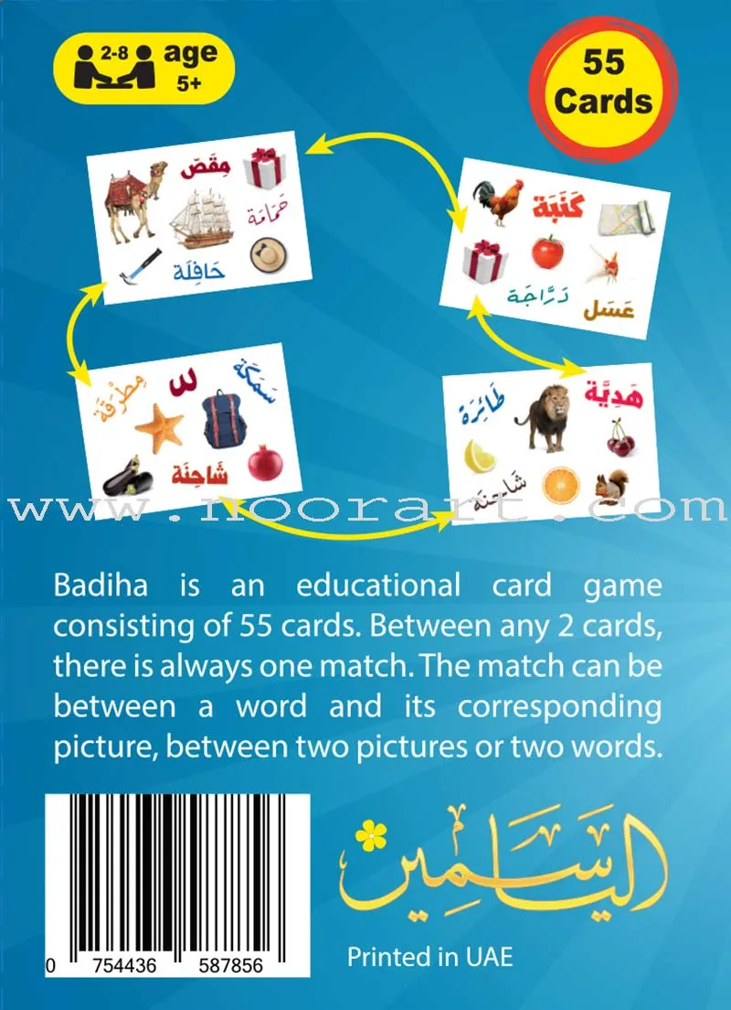 Badiha بديهة